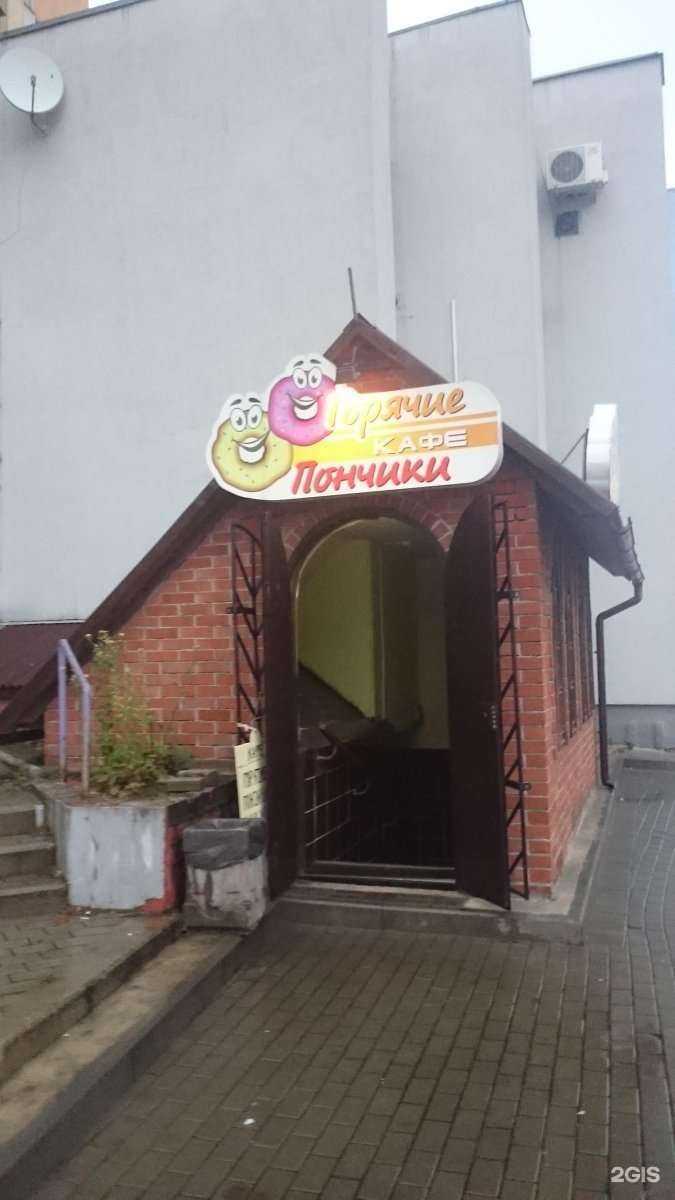 Отзывы на компанию Горячие пончики в г. Калининград c фото