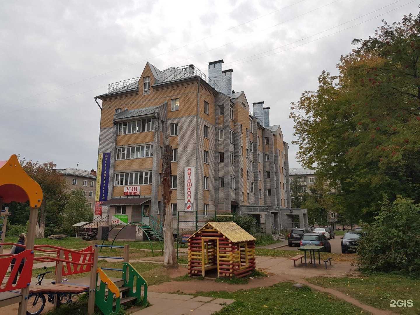 Отзывы на компанию Кабинет диагностики в Кирове c фото