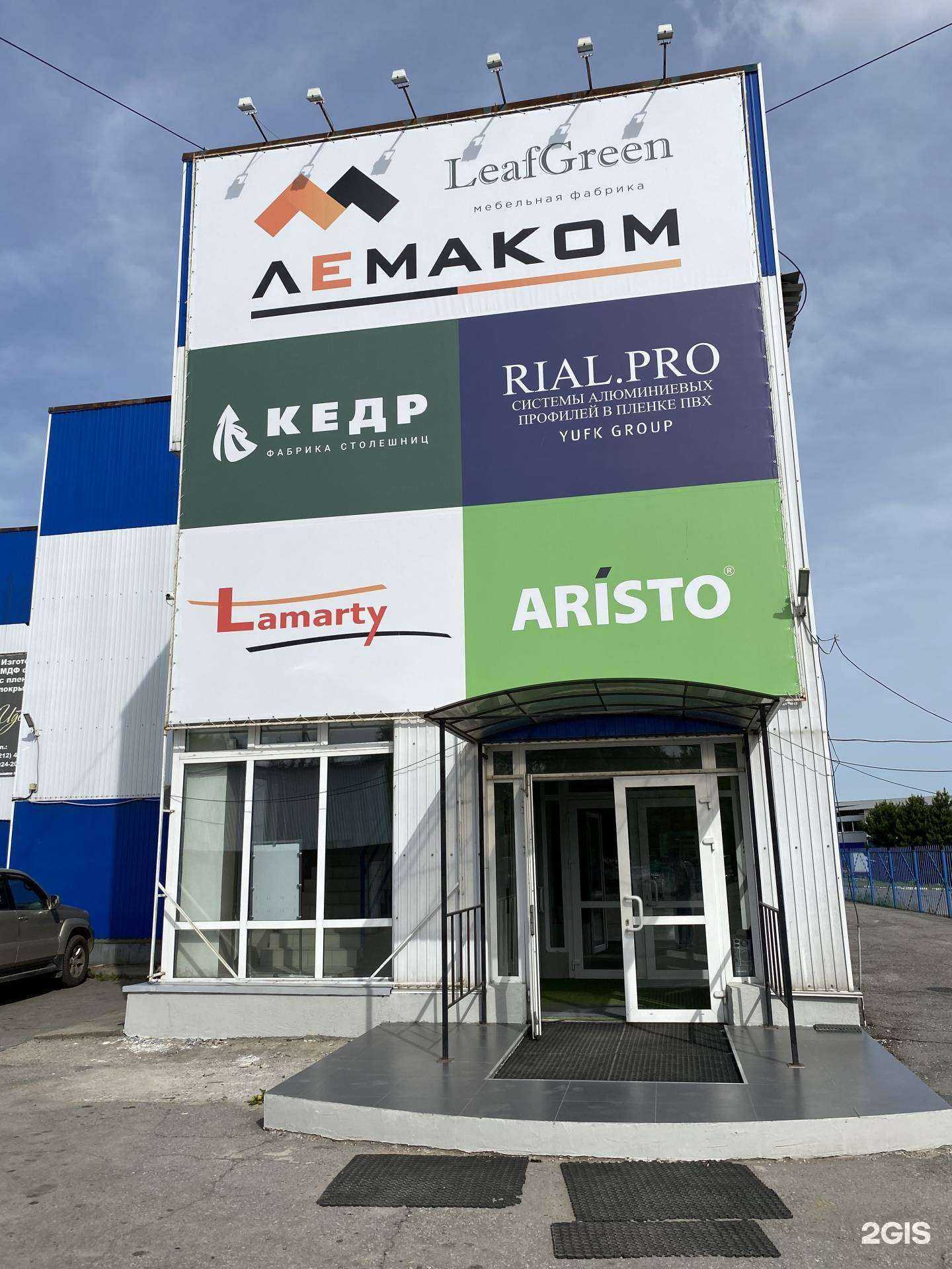 Отзывы на компанию Лемаком в г. Хабаровск c фото