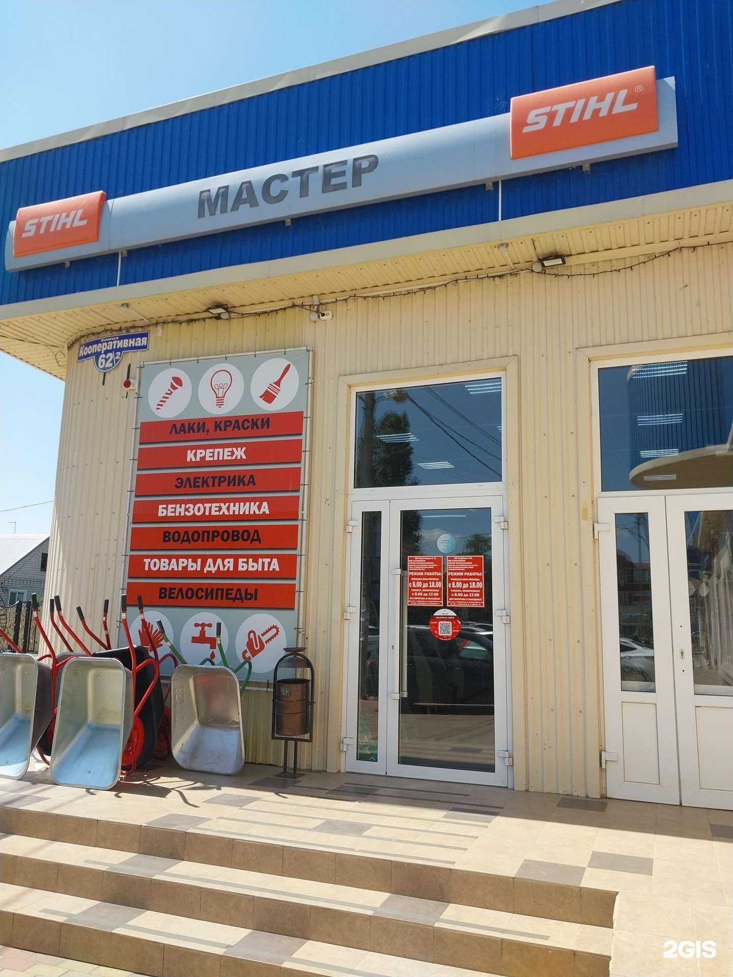 Отзывы на компанию Мастер в г. Новокубанск c фото