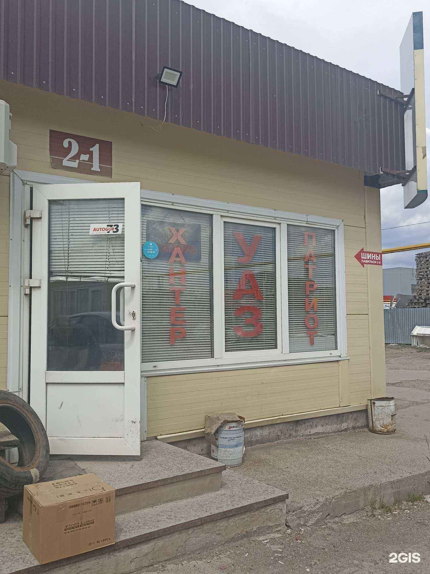 Отзывы на компанию Магазин автозапчастей в г. Набережные Челны c фото