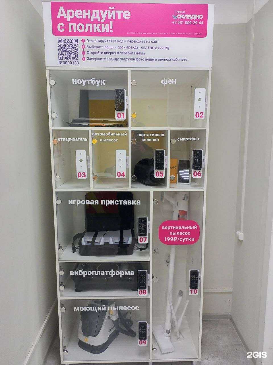 Отзывы на компанию Складно прокат в Котельниках c фото