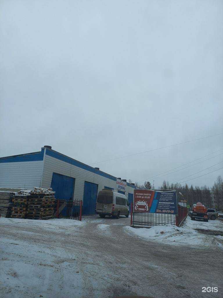 Отзывы на компанию МД Сервис в Нижневартовске c фото - фотография 2 из 2