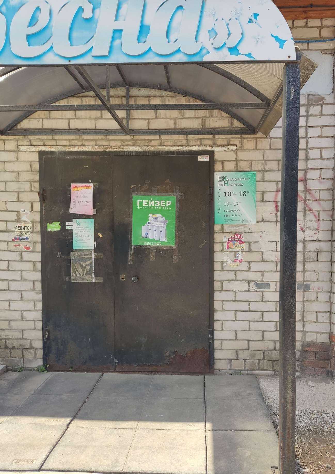 Отзывы на компанию Центр налогового консультирования в Краснокамске c фото