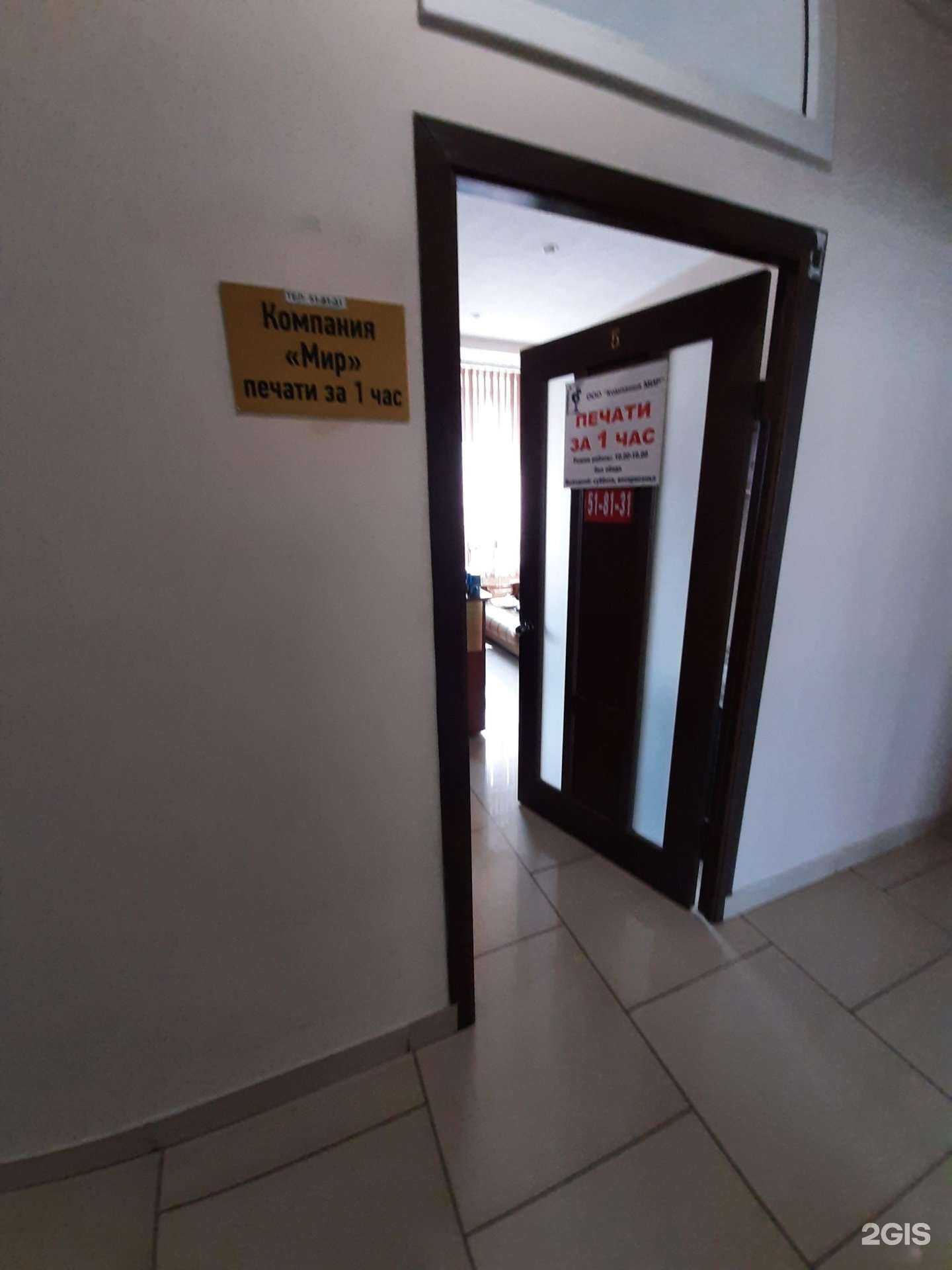 Отзывы на компанию Мир в Омске c фото