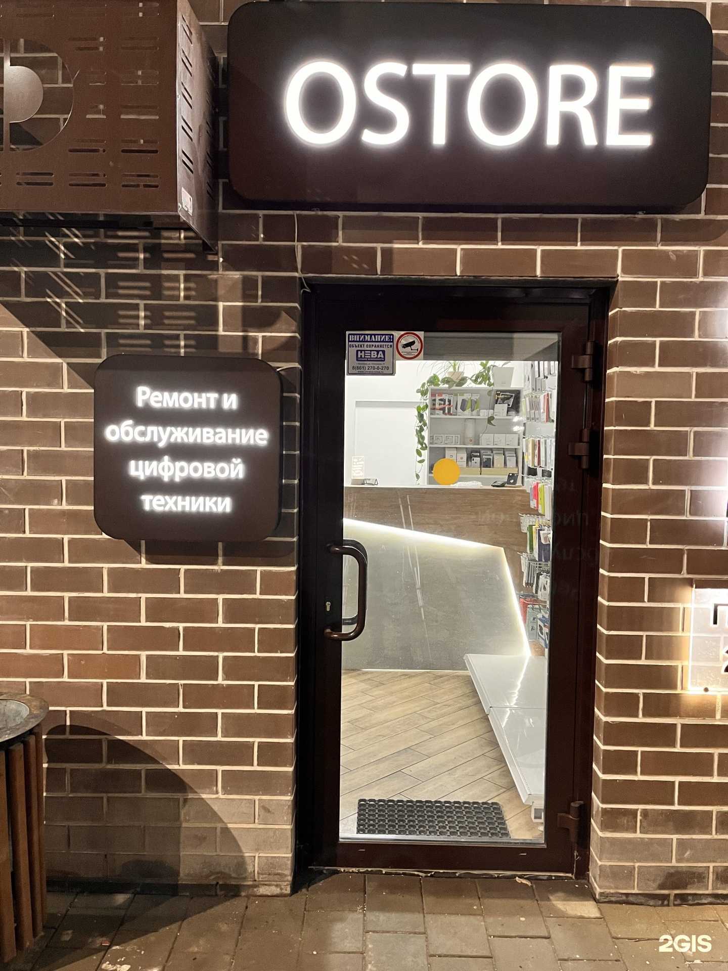 Отзывы на компанию Ostore в Краснодаре c фото