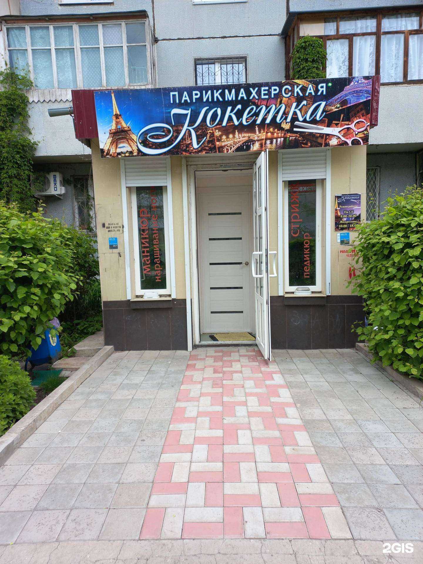 Отзывы на компанию Кокетка в г. Тольятти c фото