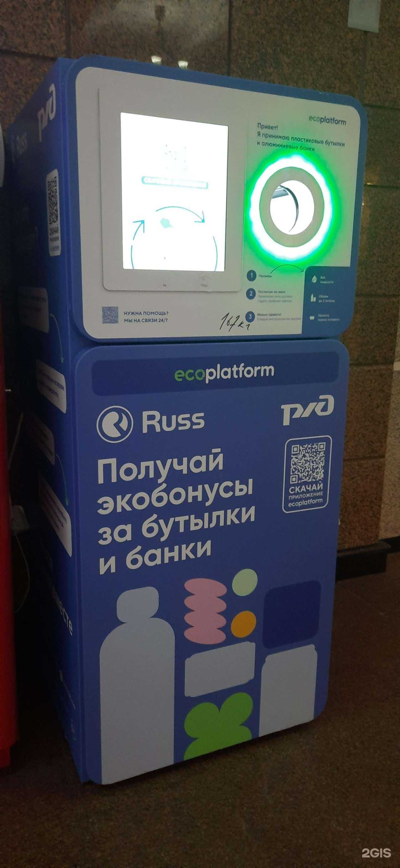 Отзывы на компанию Ecoplatform в г. Новосибирск c фото