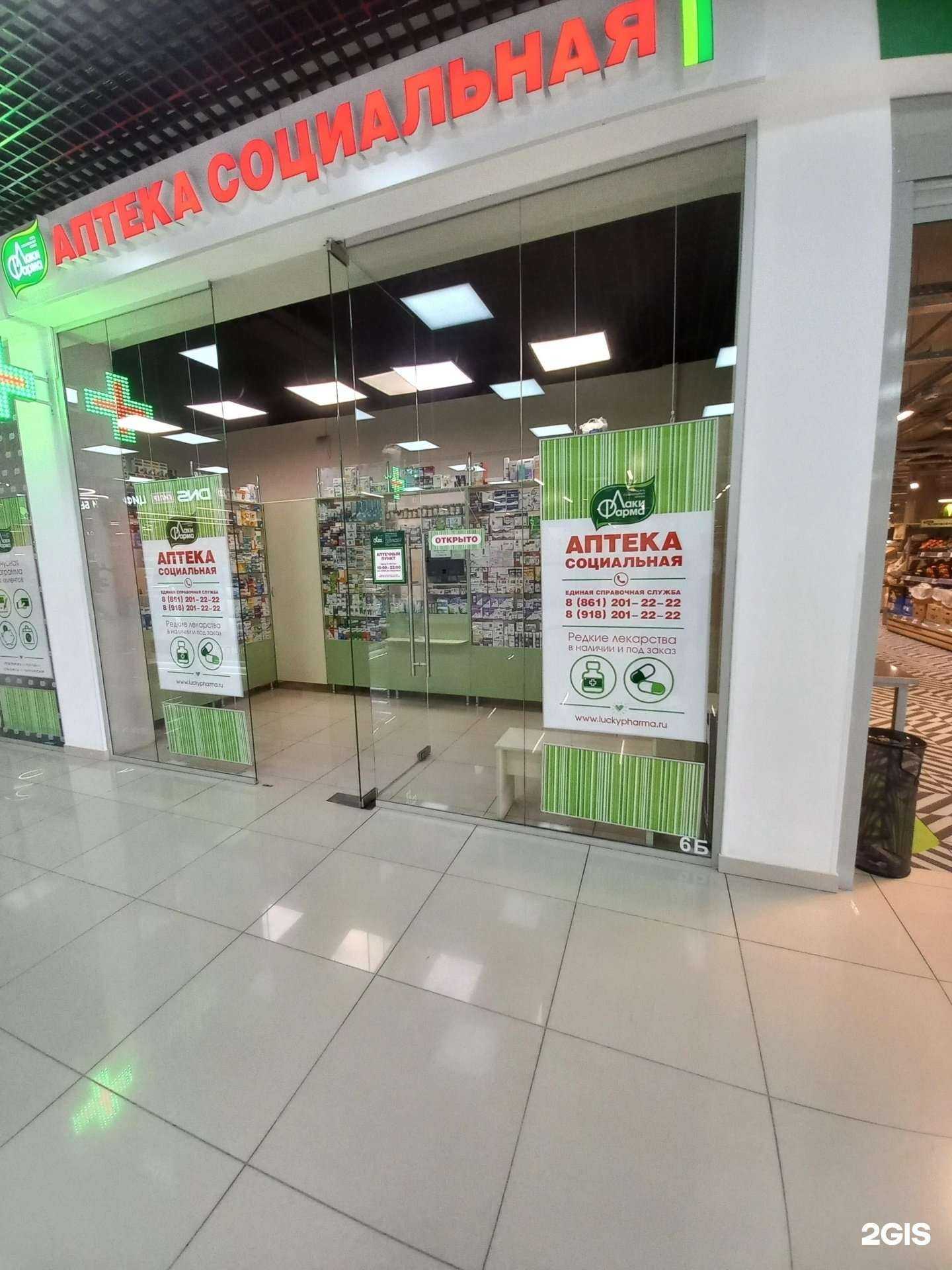 Отзывы на компанию Лаки фарма в г. Краснодар c фото