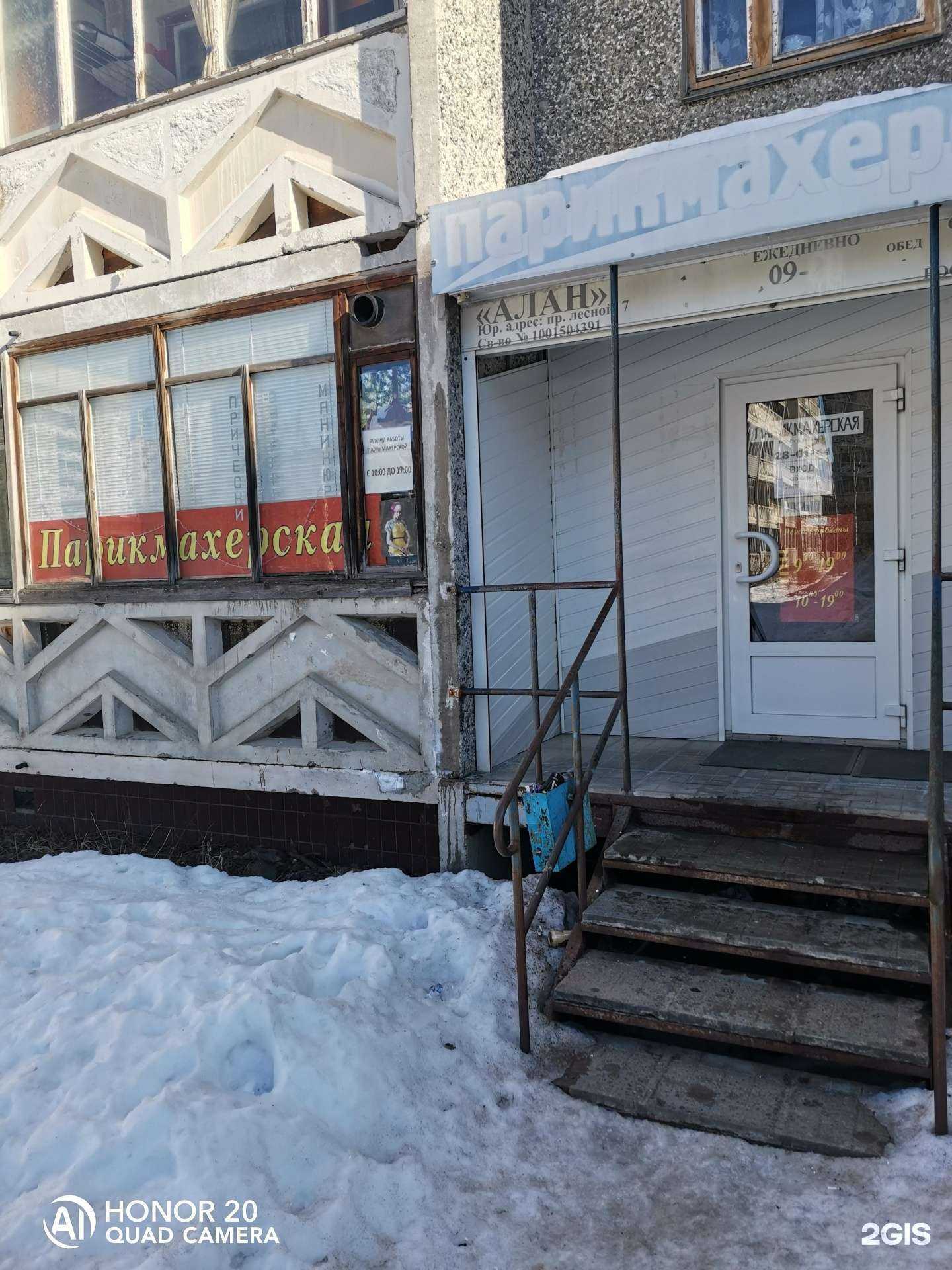 Отзывы на компанию Парикмахерская в г. Петрозаводск c фото