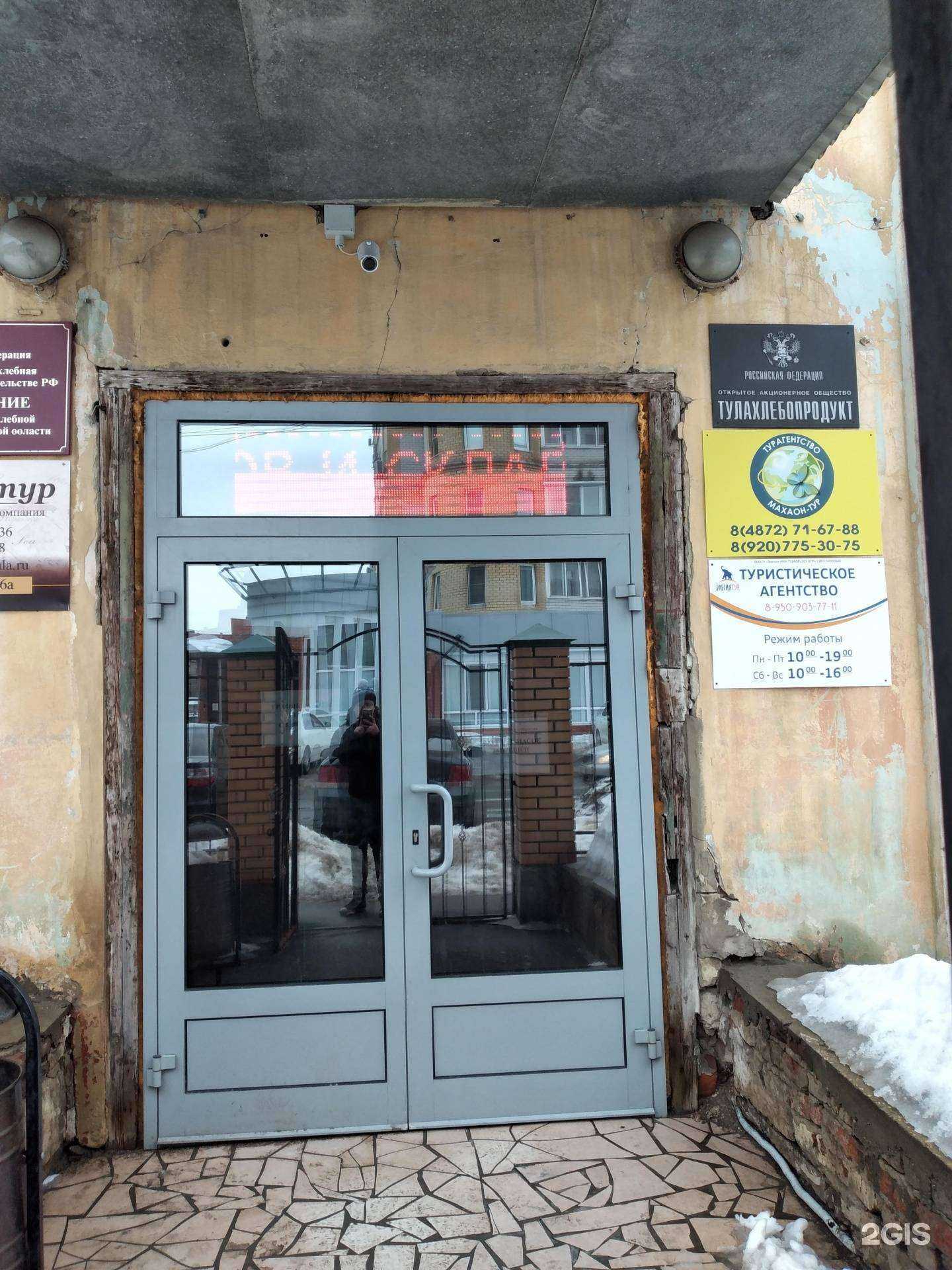 Отзывы на компанию Лайтсервис в г. Тула c фото