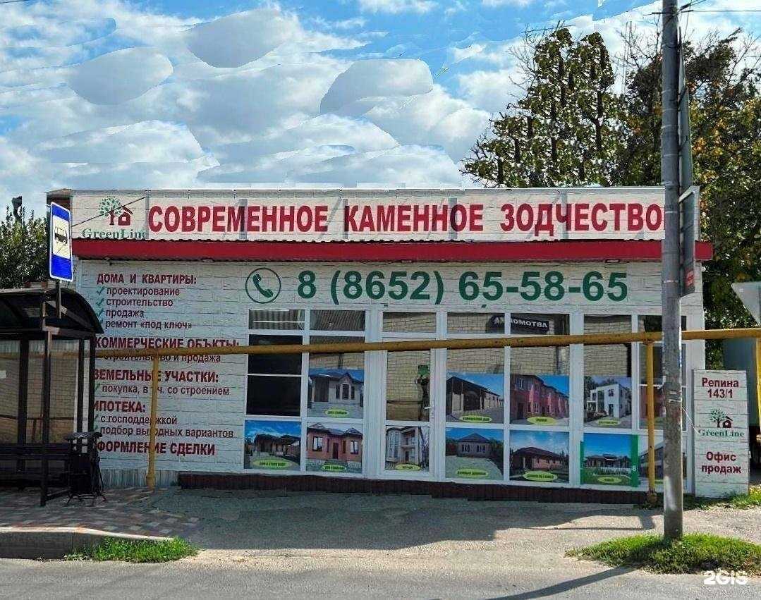 Отзывы на компанию GreenLine в Ставрополе c фото