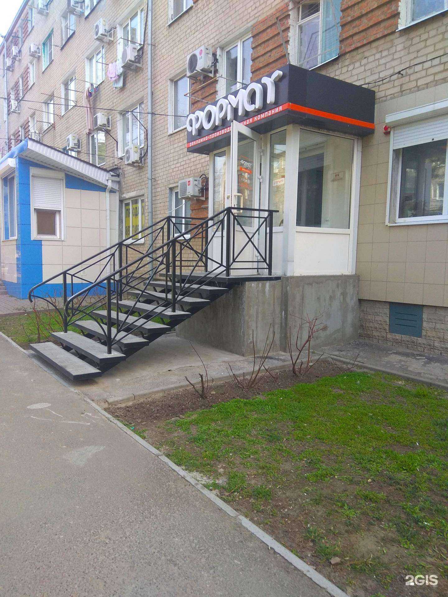 Отзывы на компанию Формат в Азове c фото