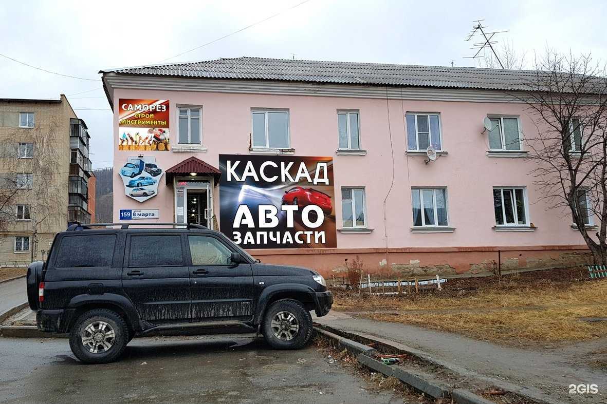 Отзывы на компанию Каскад в Миассе c фото