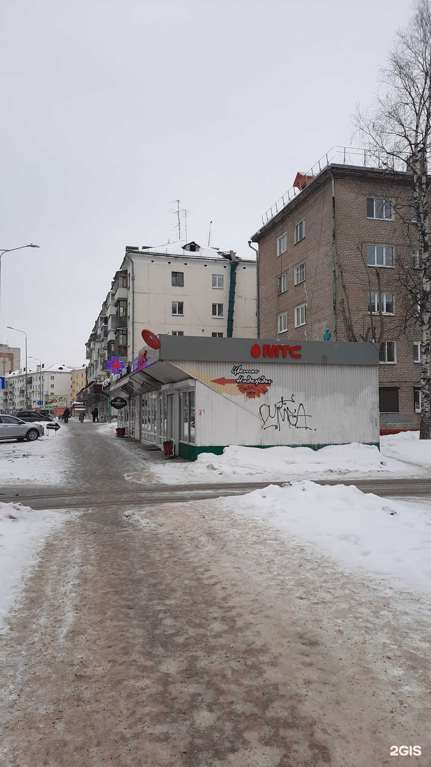 Отзывы на компанию МТС в Перми c фото - фотография 2 из 2