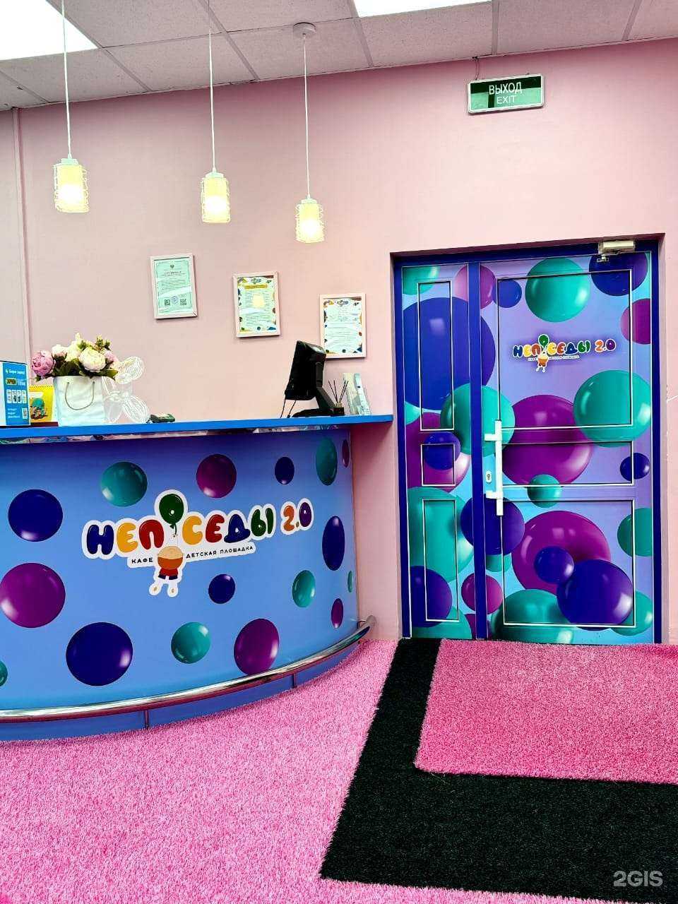 Отзывы на компанию Непоседы в Краснодаре c фото