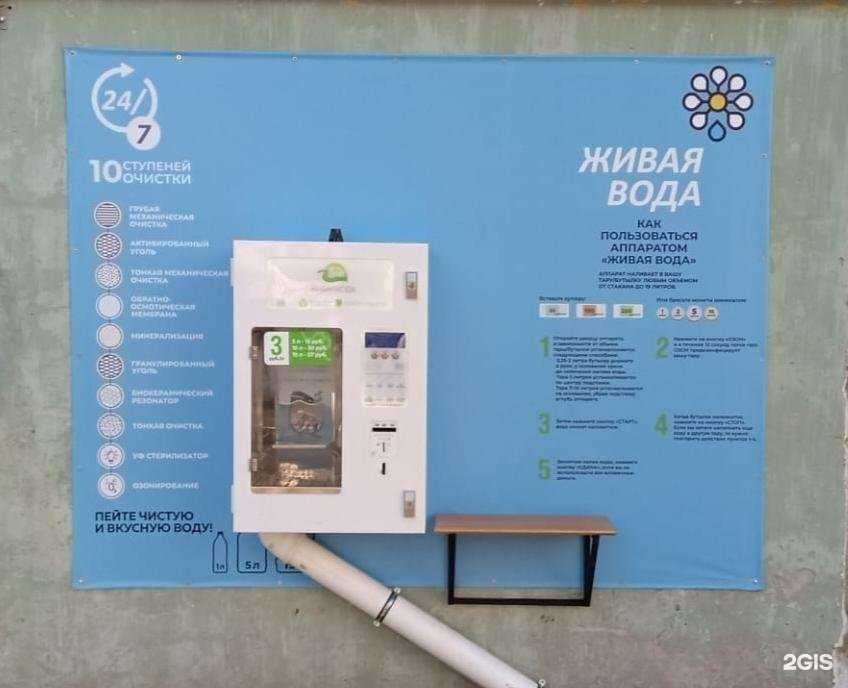 Отзывы на компанию Живая вода в г. Томск c фото