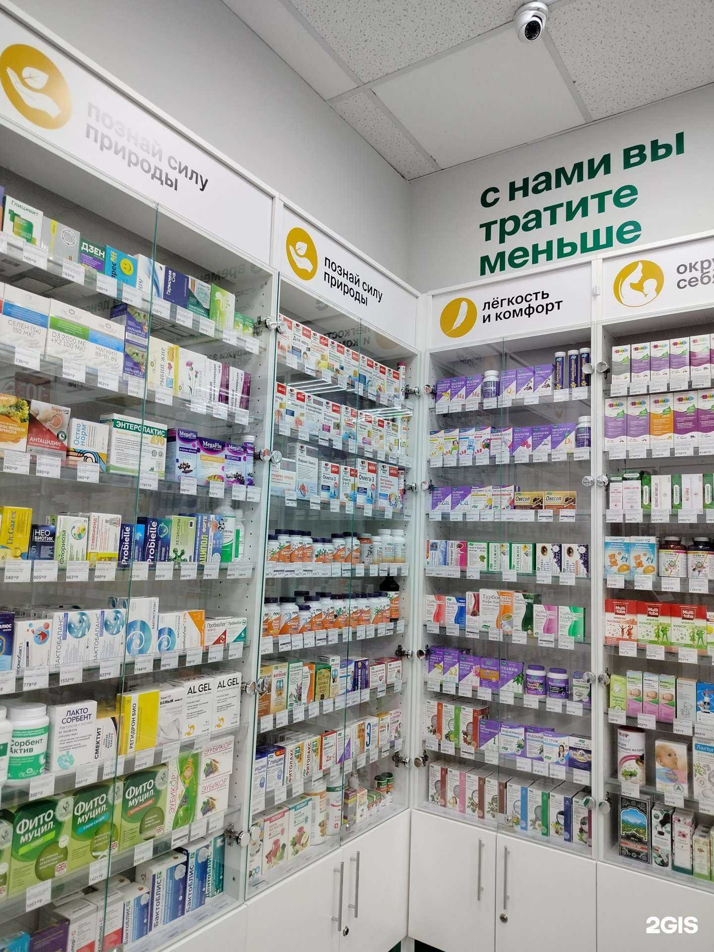 Отзывы на компанию Горздрав в Реутове c фото