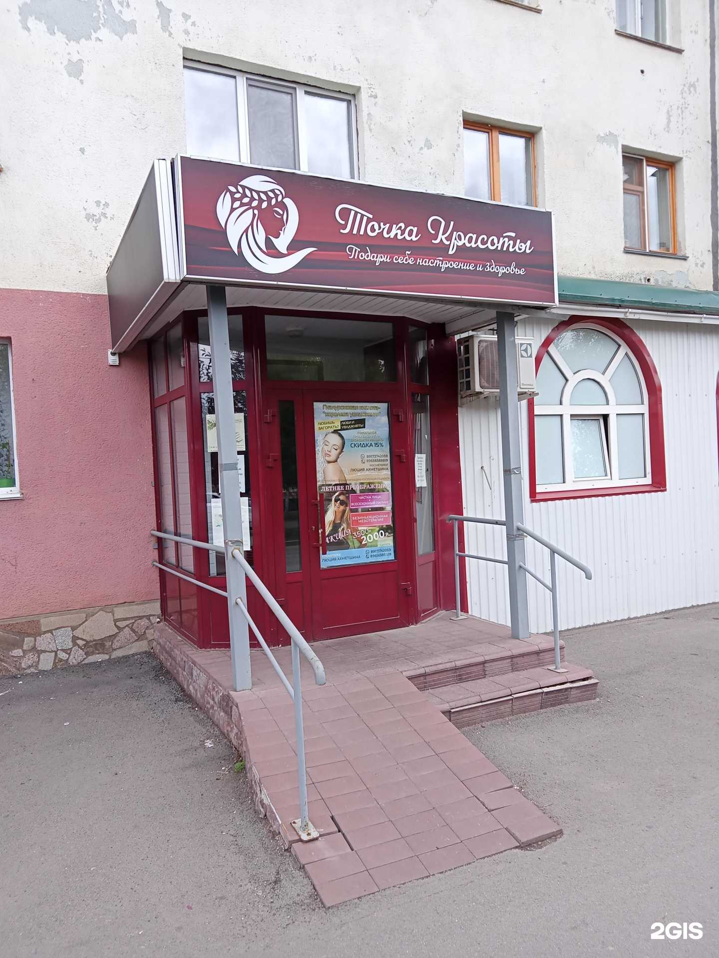 Отзывы на компанию Точка красоты в г. Нефтекамск c фото