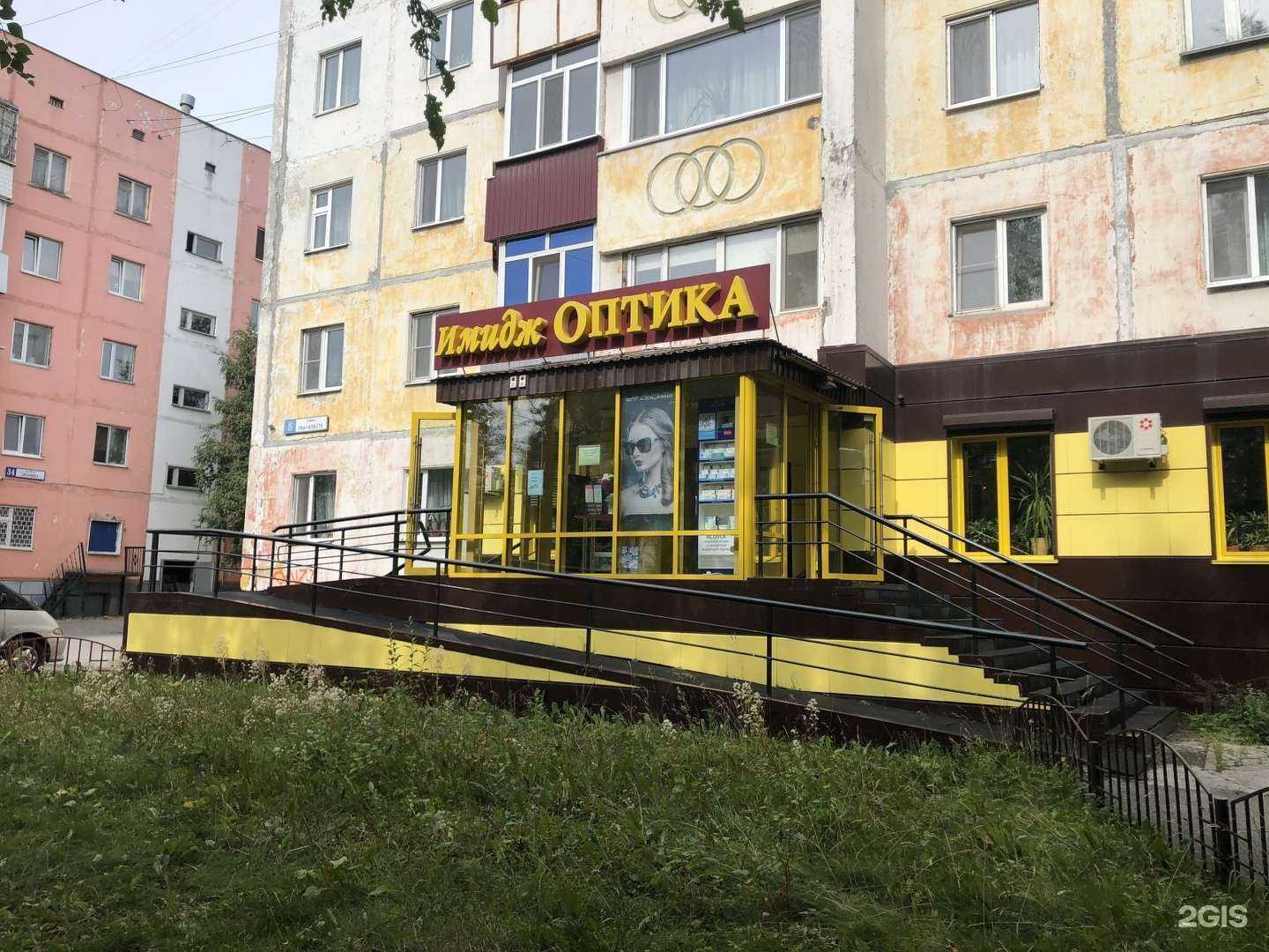 Отзывы на компанию ИмиджОптика в Сургуте c фото - фотография 2 из 2