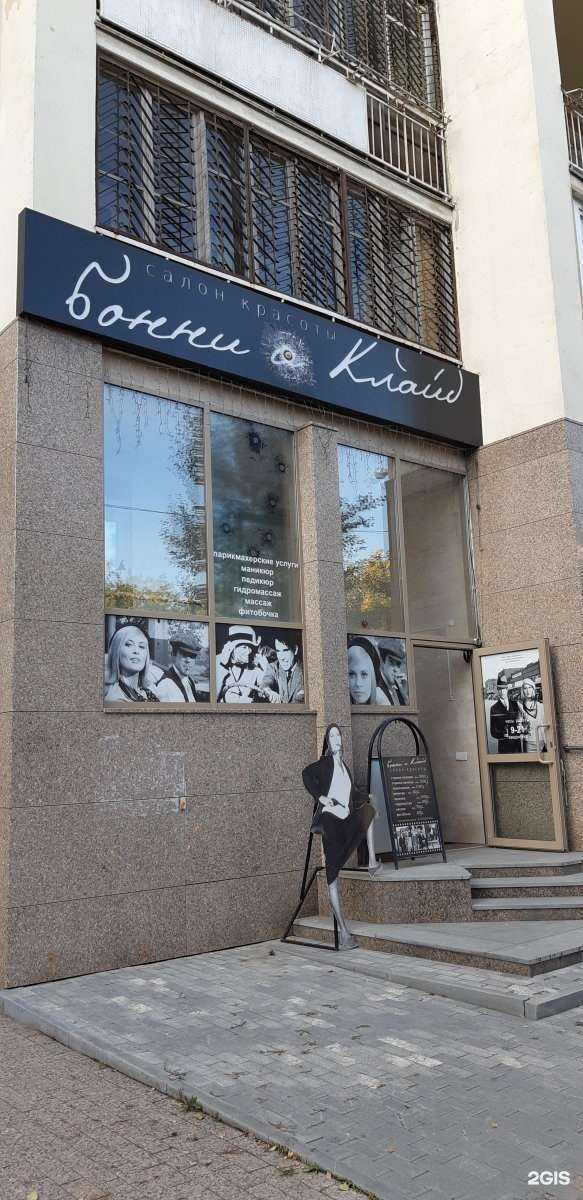 Отзывы на компанию Бонни и Клайд в г. Екатеринбург c фото