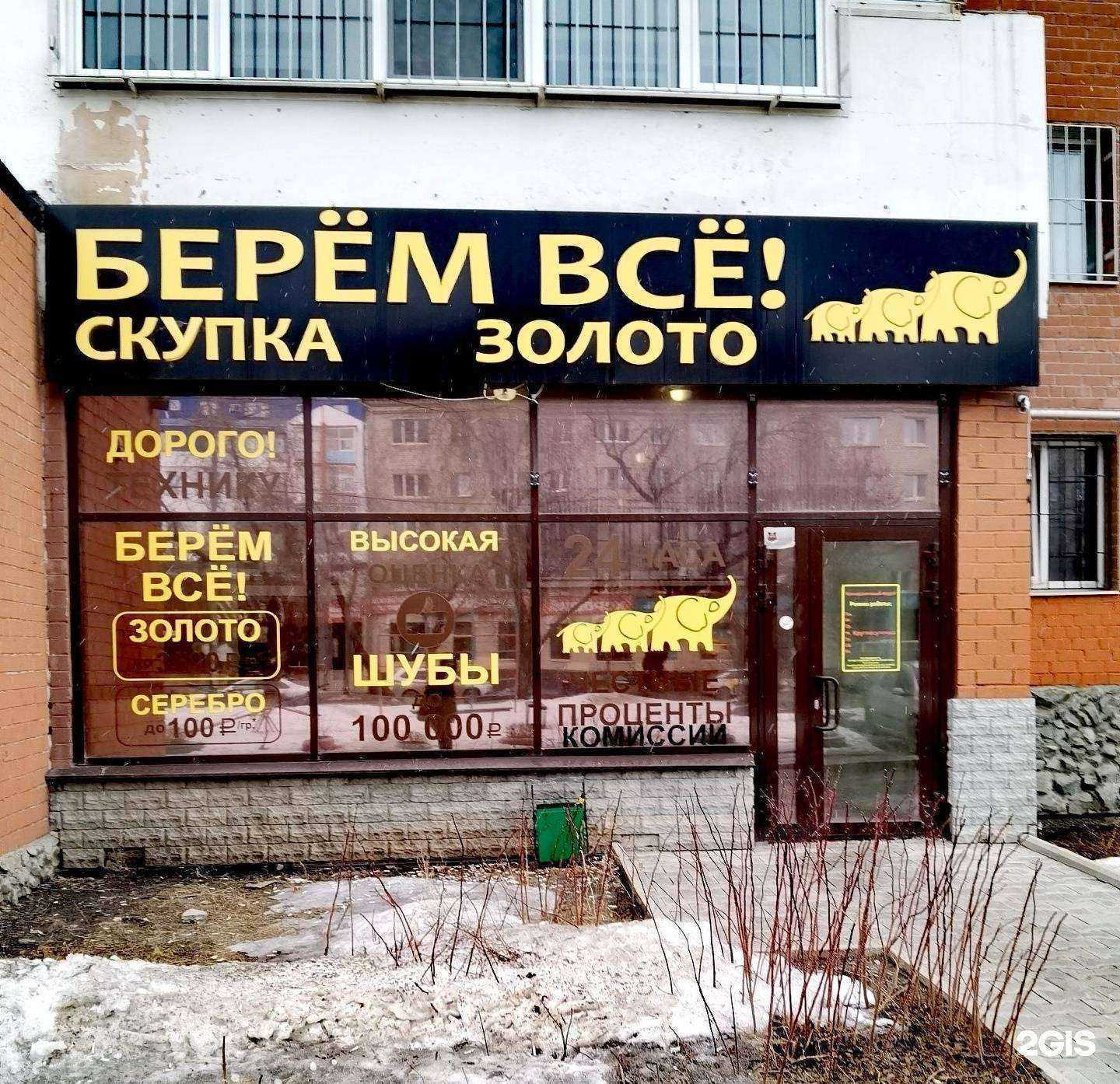 Отзывы на компанию Берем всё в г. Екатеринбург c фото