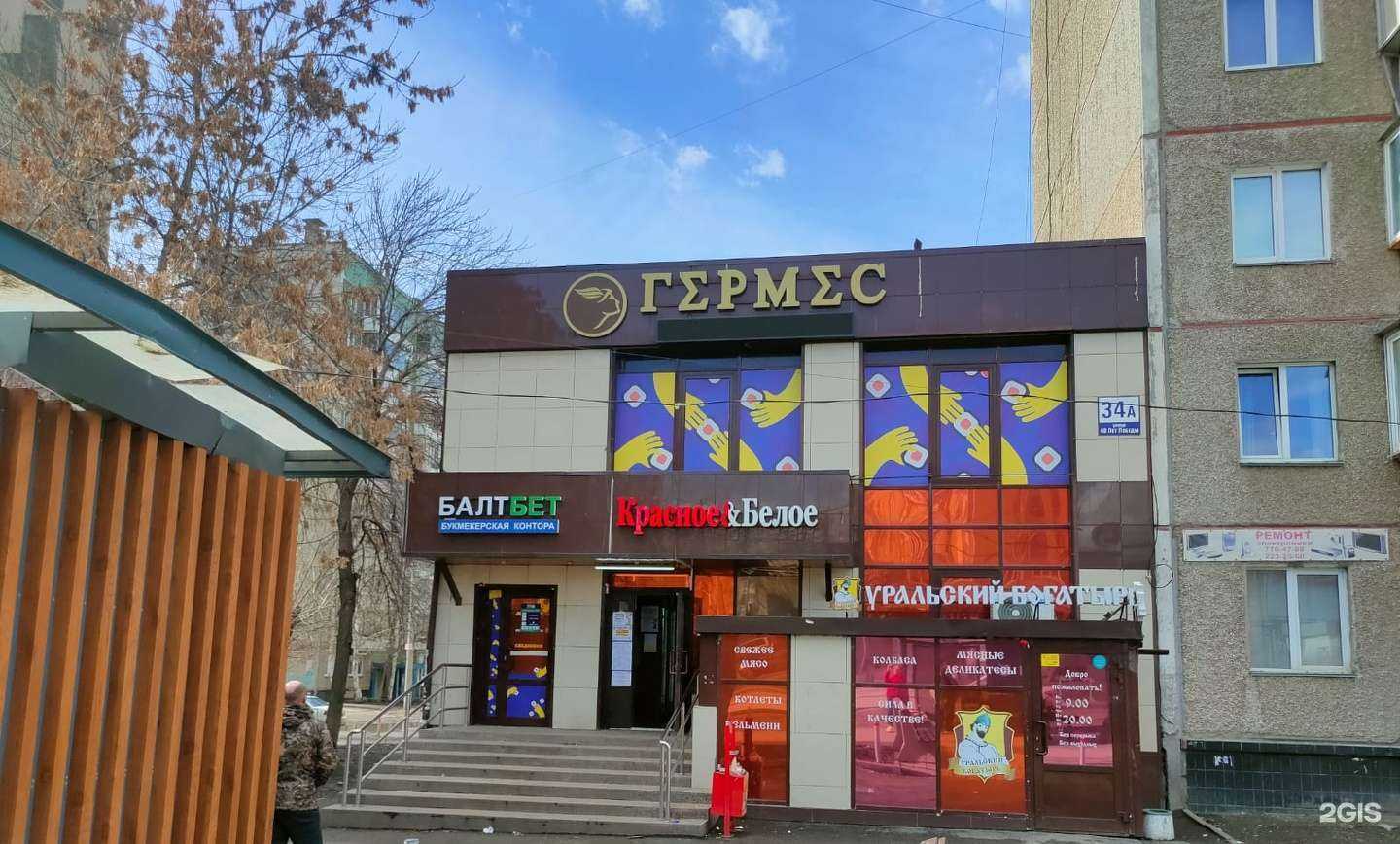 Отзывы на компанию Уральский богатырь в Челябинске c фото - фотография 2 из 2