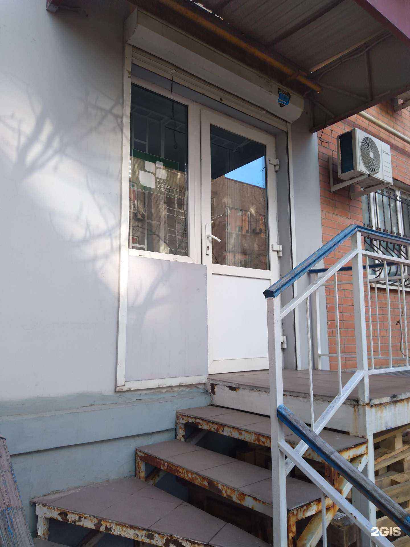 Отзывы на компанию Алеф хорека сервис в г. Ростов-на-Дону c фото