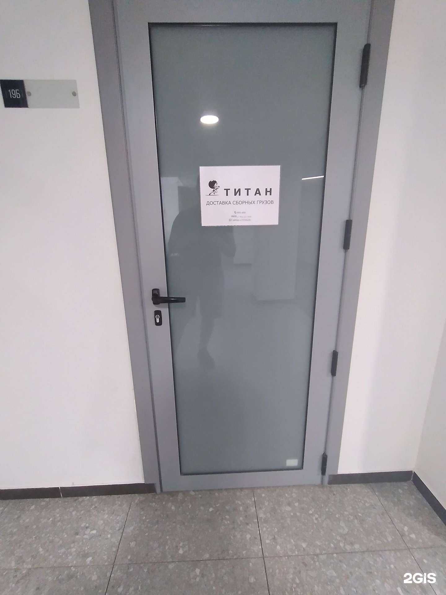 Отзывы на компанию Титан в Калининграде c фото