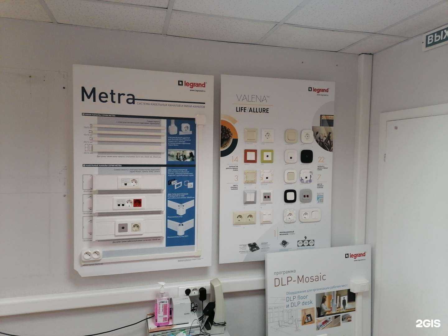 Отзывы на компанию Ес электрик в Красноярске c фото