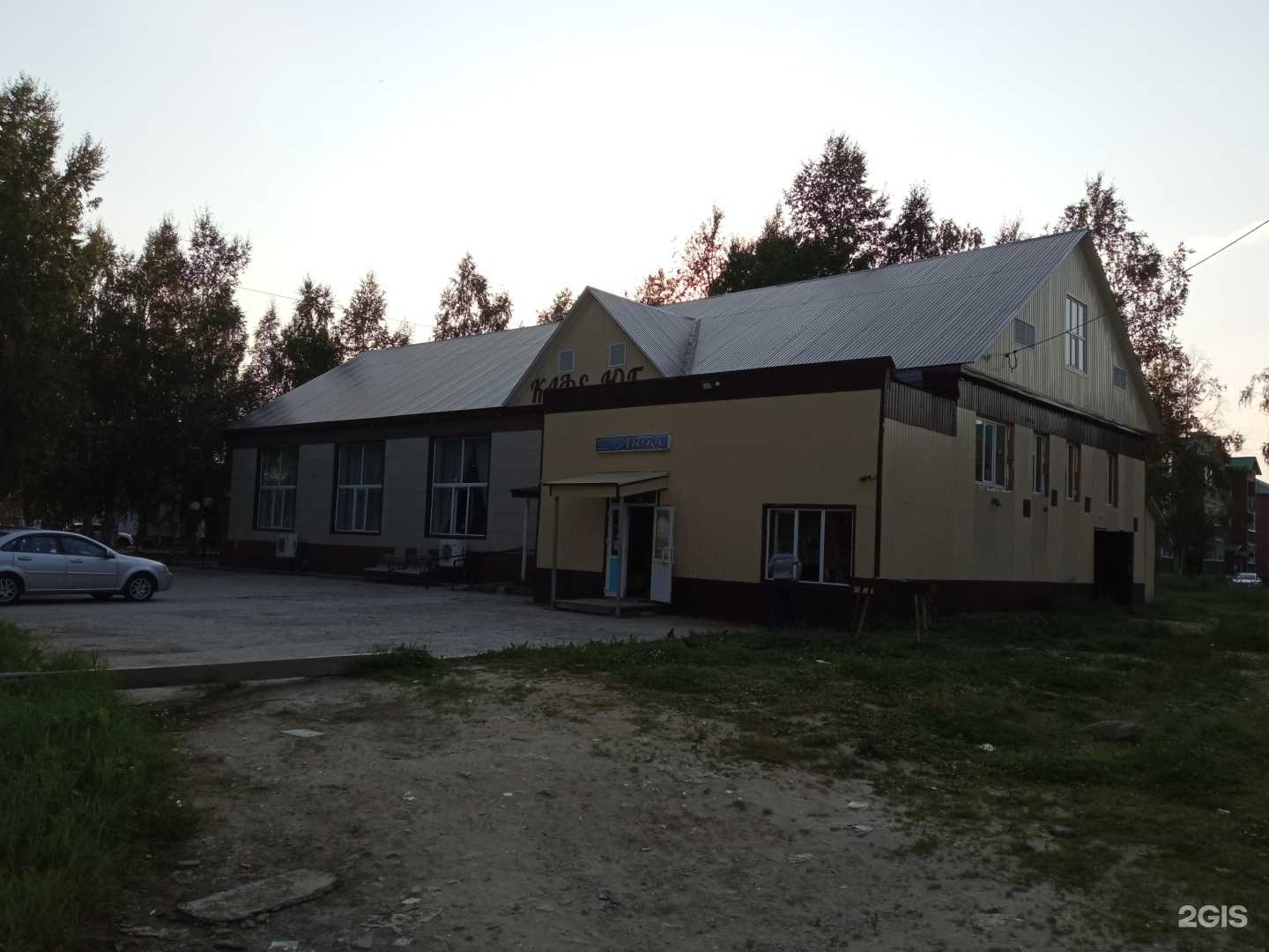 Отзывы на компанию Юг в г. Стрежевой c фото