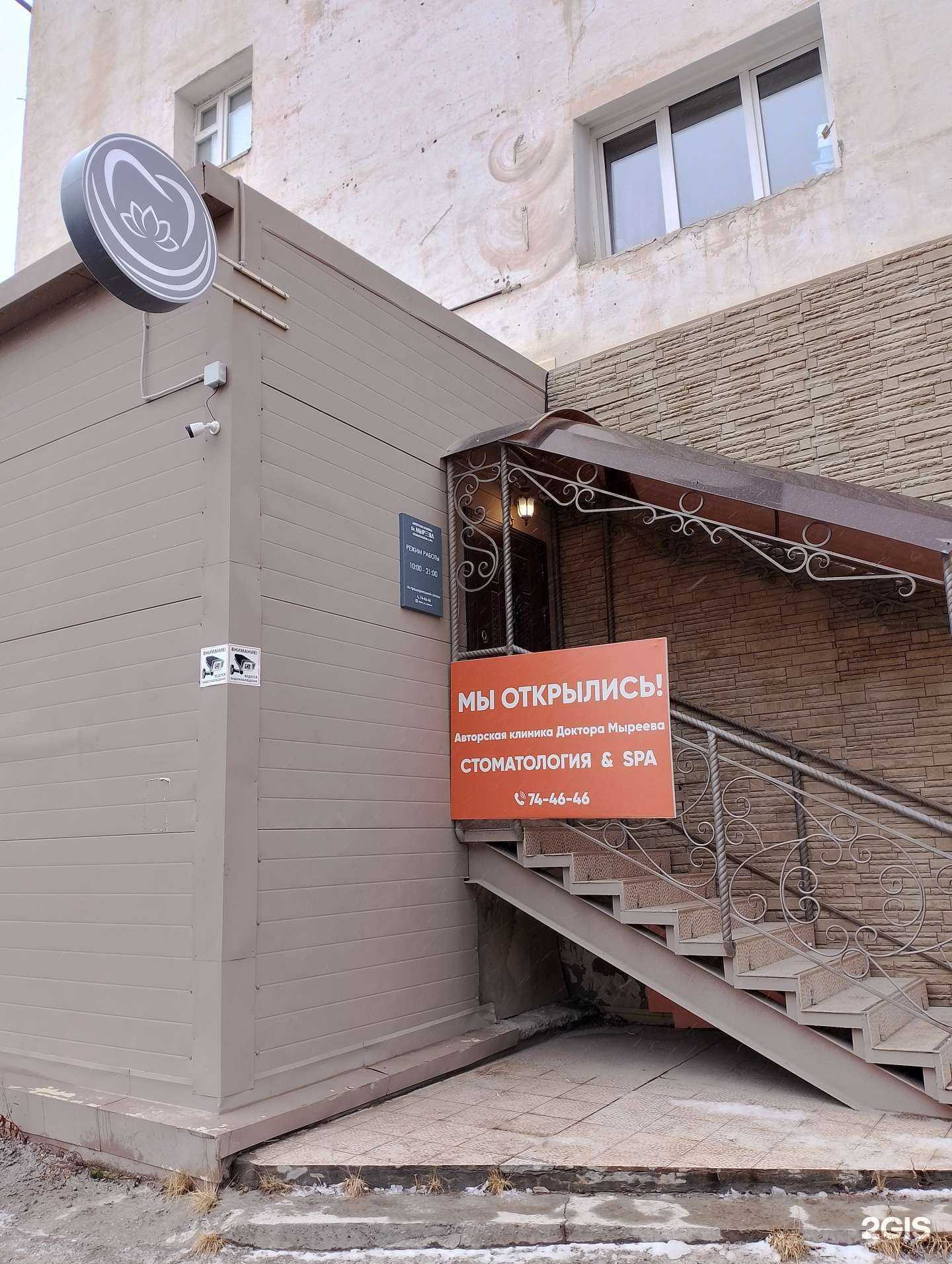 Отзывы на компанию Авторская клиника Доктора Мыреева в г. Якутск c фото