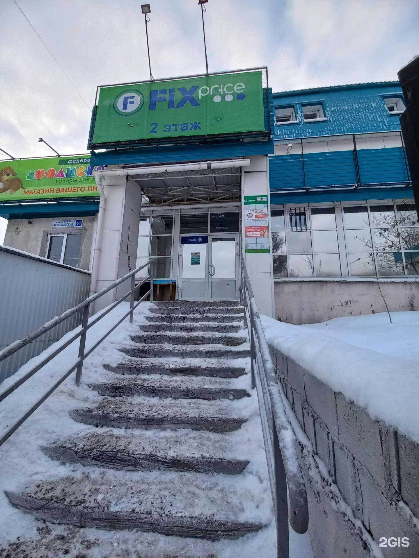 Отзывы на компанию Магазин цветов в г. Иркутск c фото