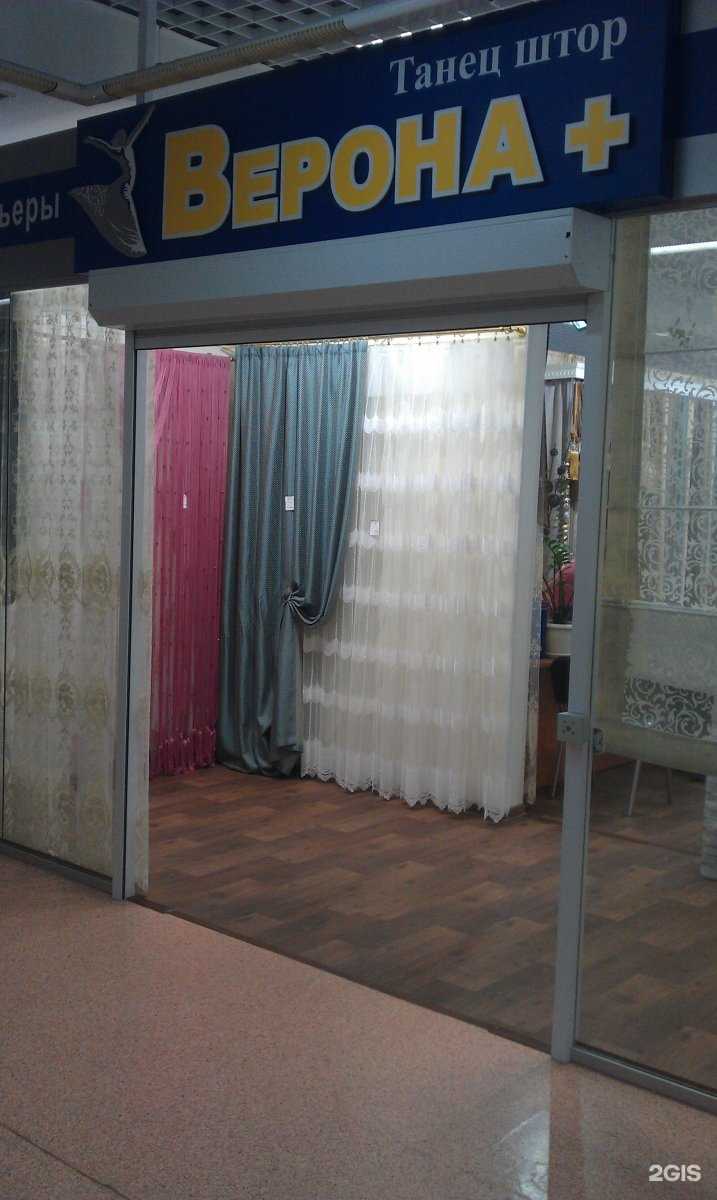 Отзывы на компанию Верона в Омске c фото