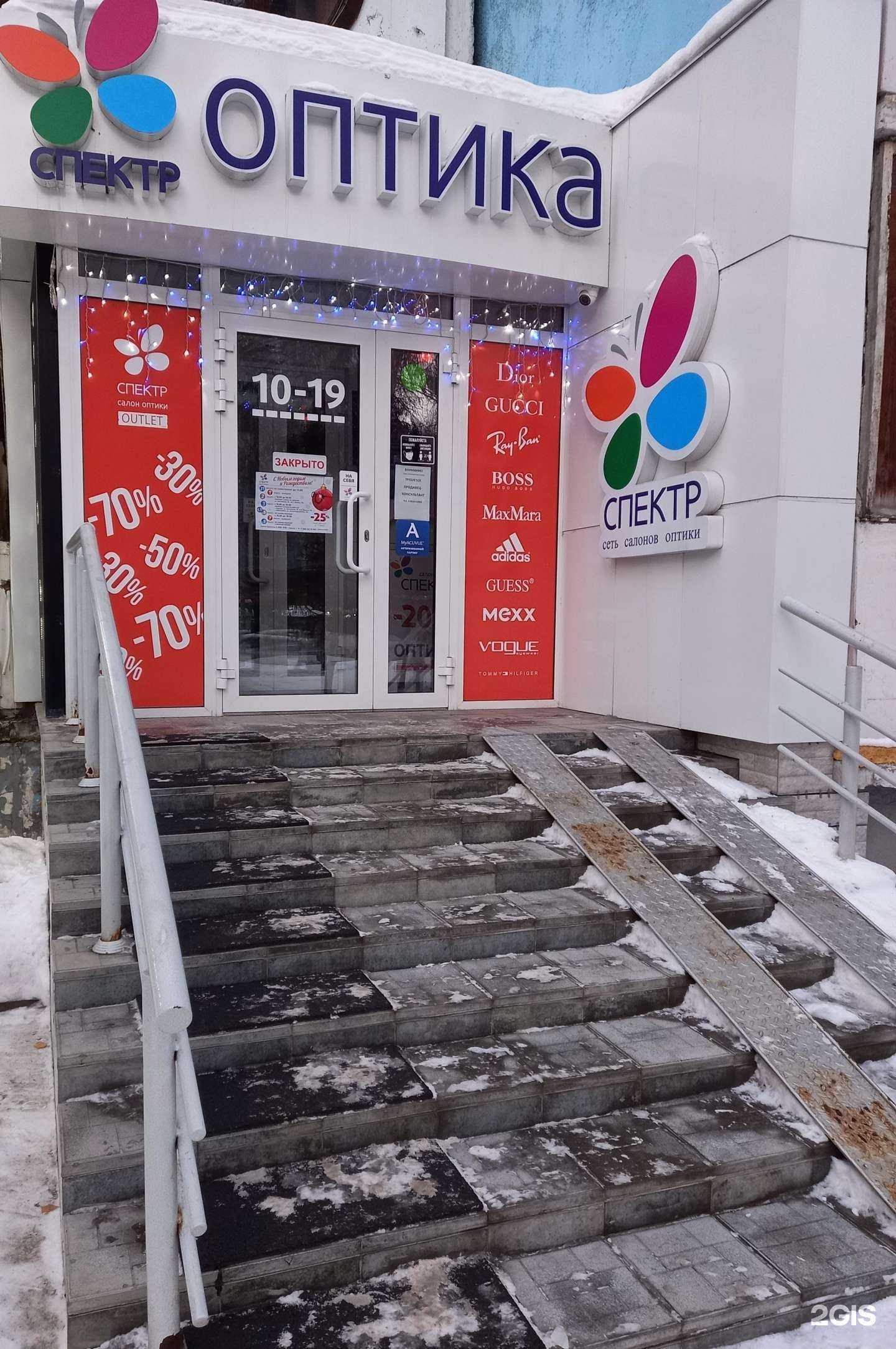 Отзывы на компанию Спектр-оптика в Барнауле c фото