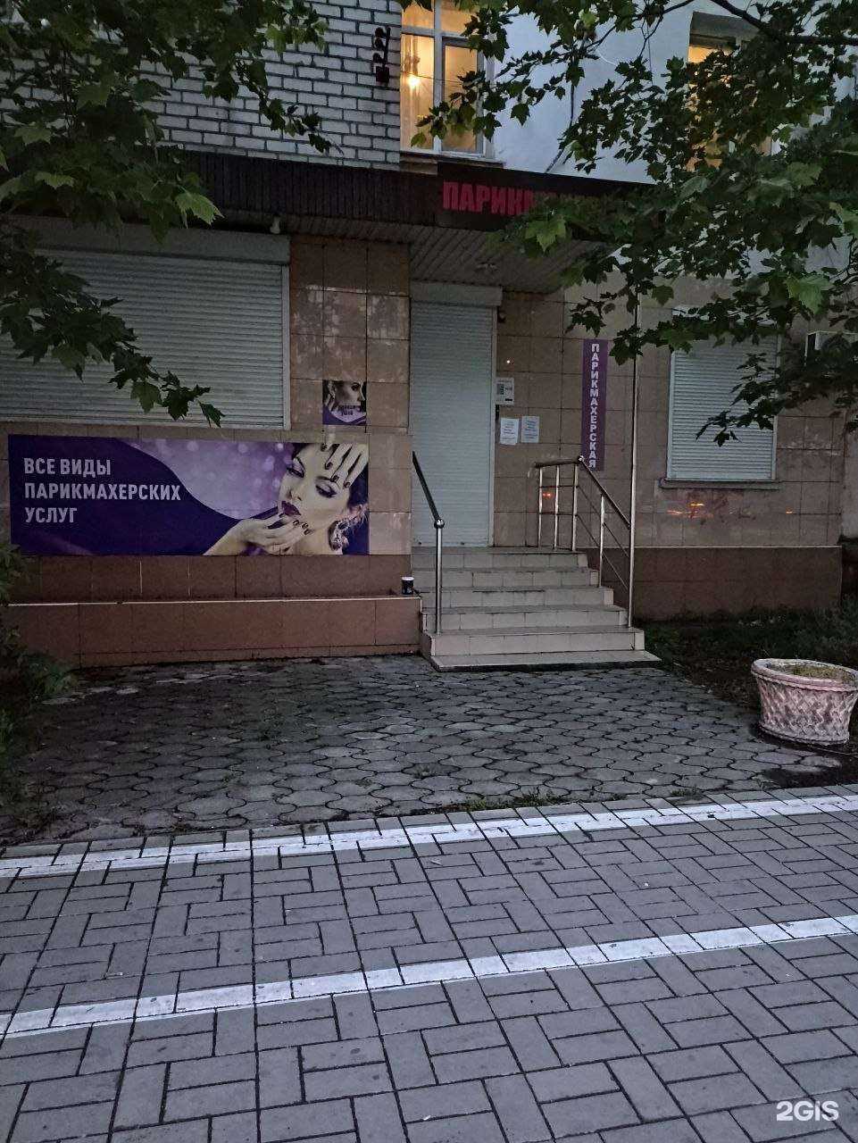 Отзывы на компанию Парикмахерская в г. Новороссийск c фото