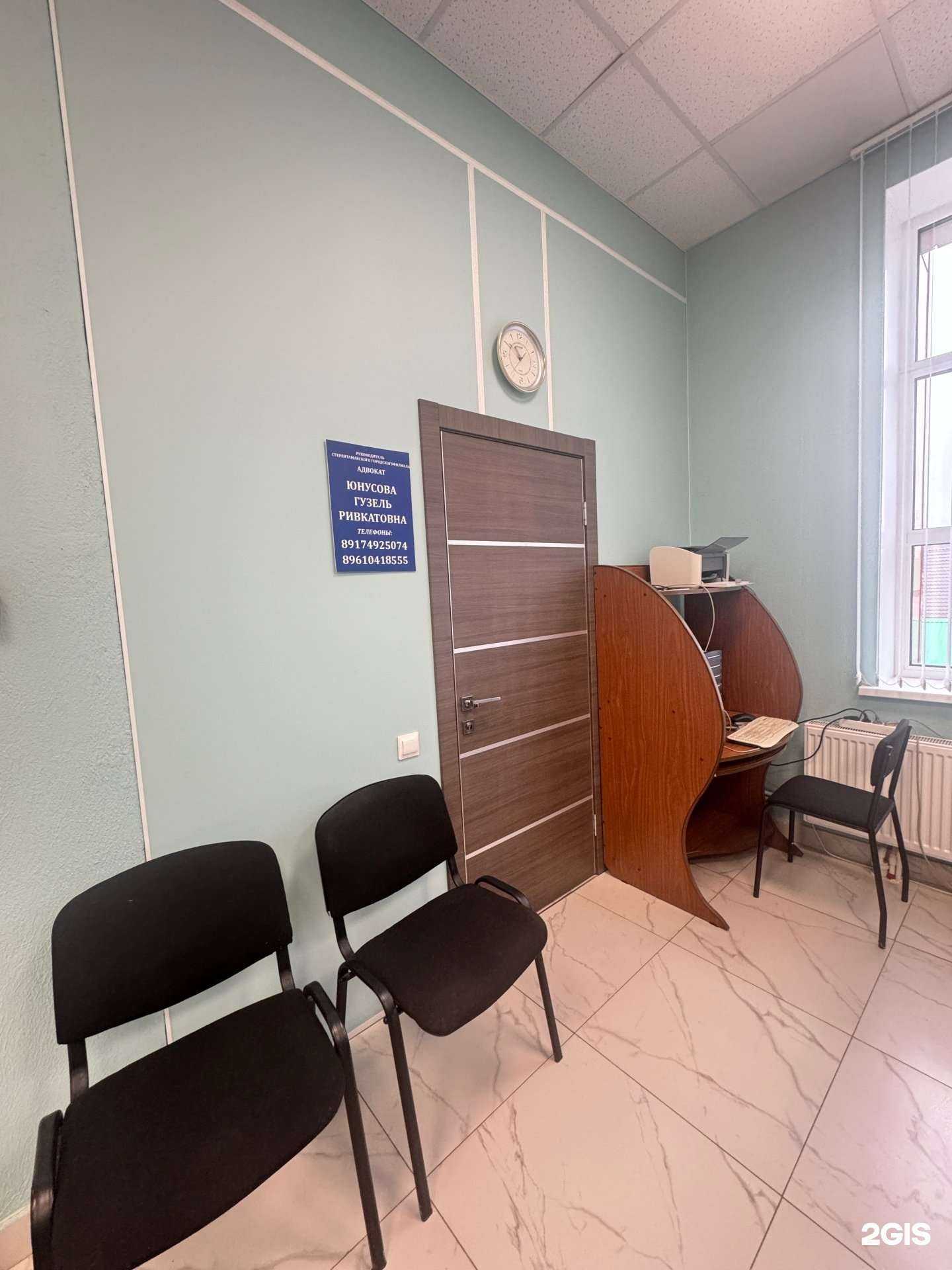 Отзывы на компанию Стерлитамакский городской филиал Башкирской республиканской коллегии адвокатов в г. Стерлитамак c фото