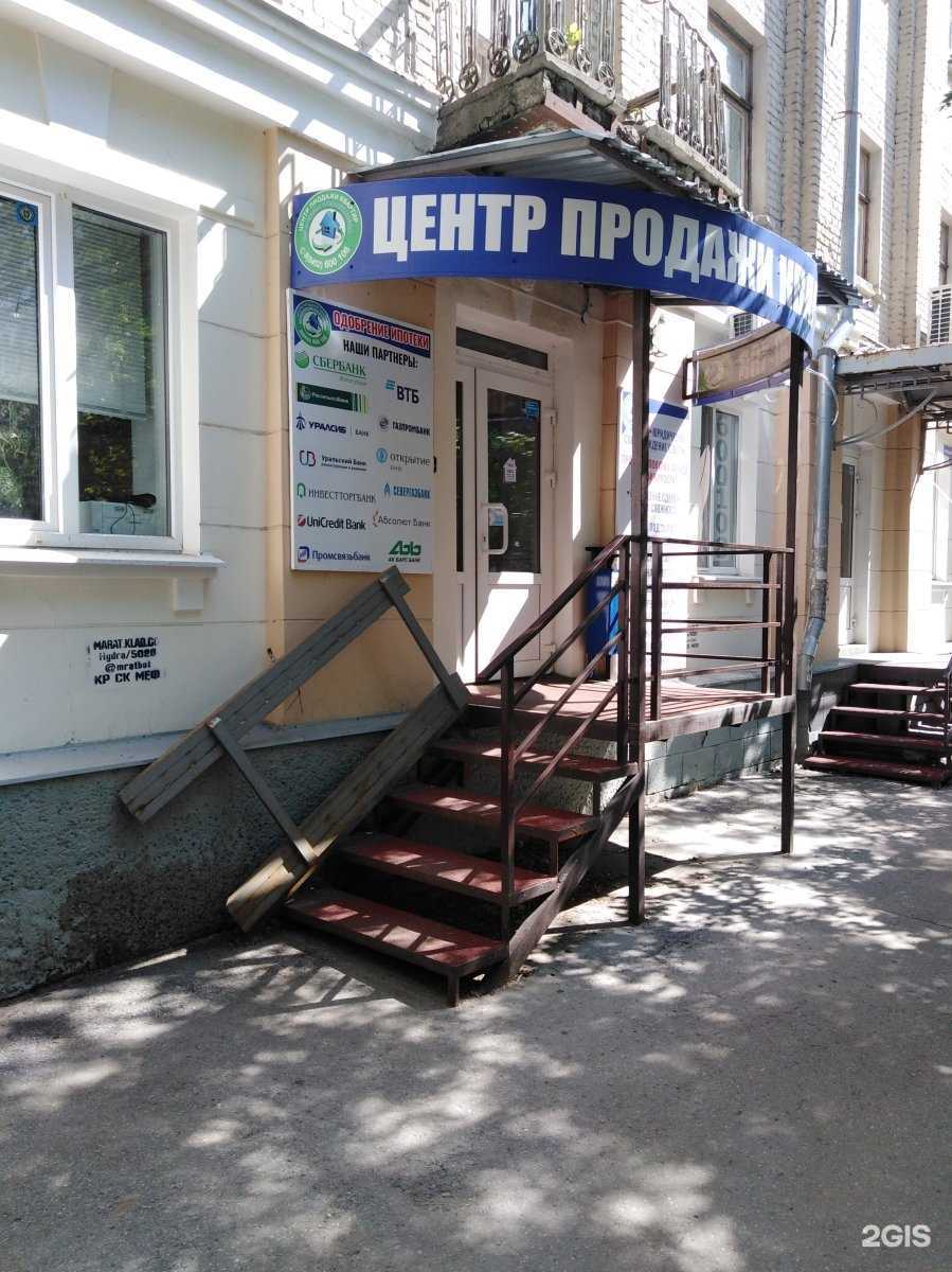 Отзывы на компанию Центр продажи квартир в г. Саратов c фото