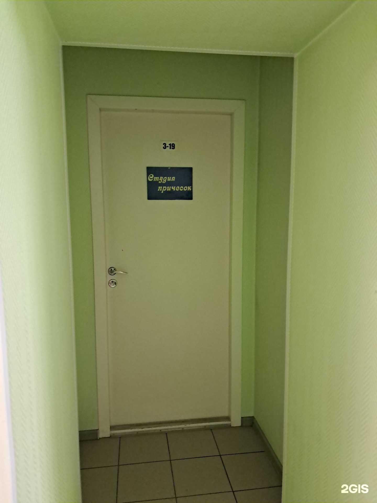 Отзывы на компанию Студия причесок в Красноярске c фото