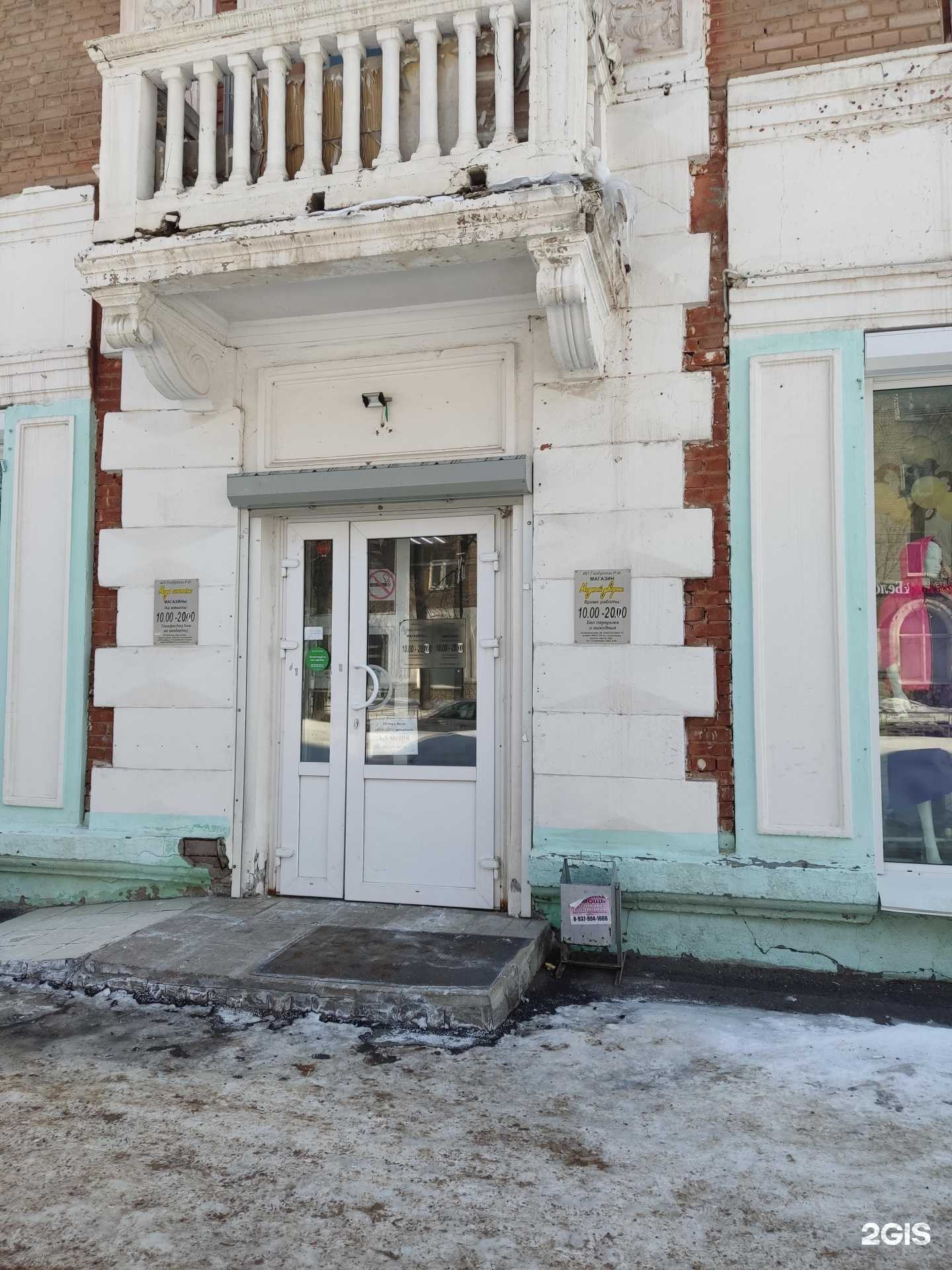 Отзывы на компанию Модный дворик в Уфе c фото