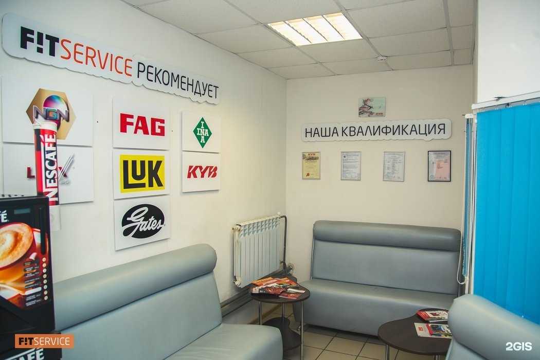 Отзывы на компанию Fit service в Ангарске c фото