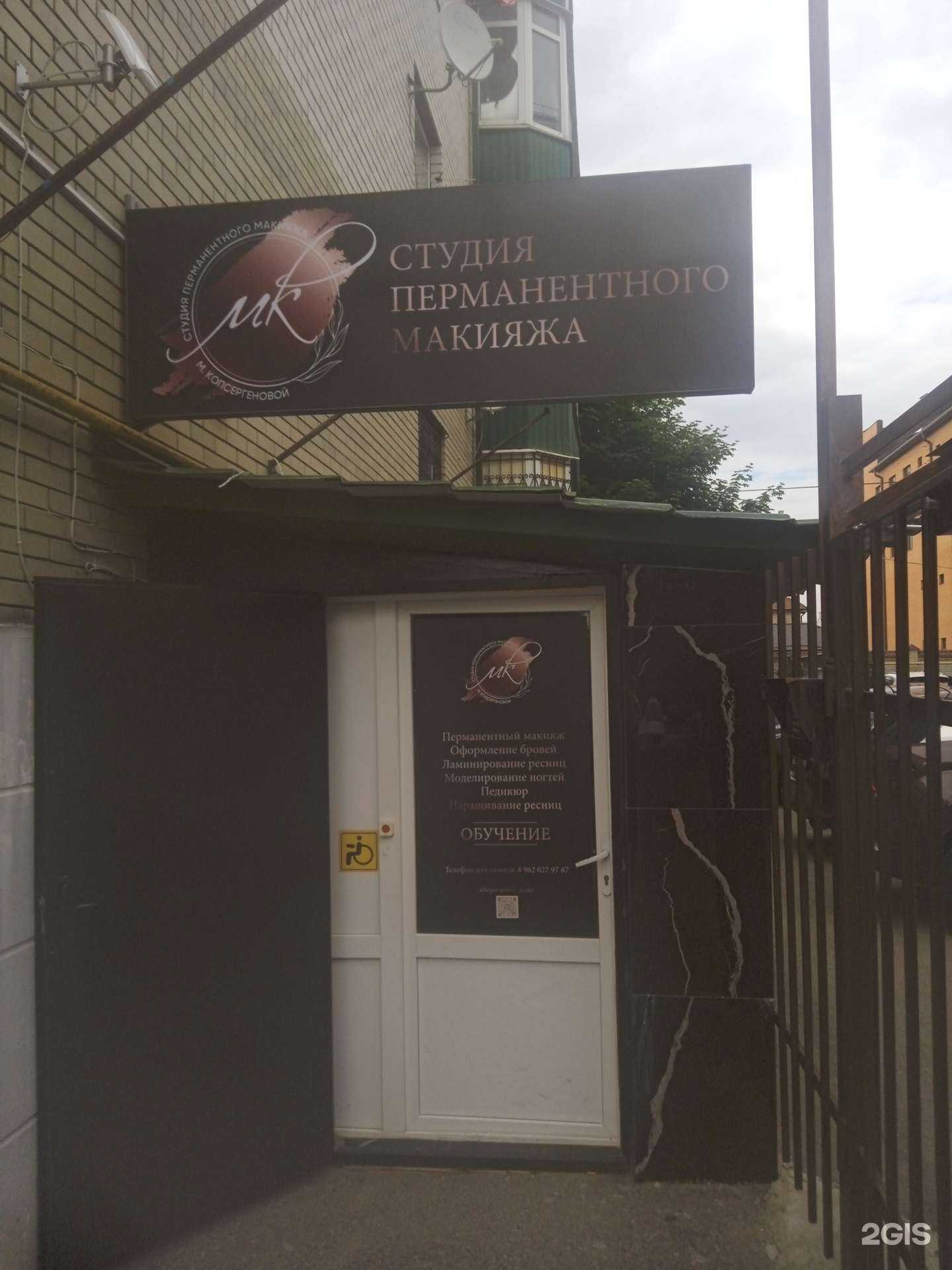 Отзывы на компанию Студия перманентного макияжа М.Копсергеновой в Ставрополе c фото