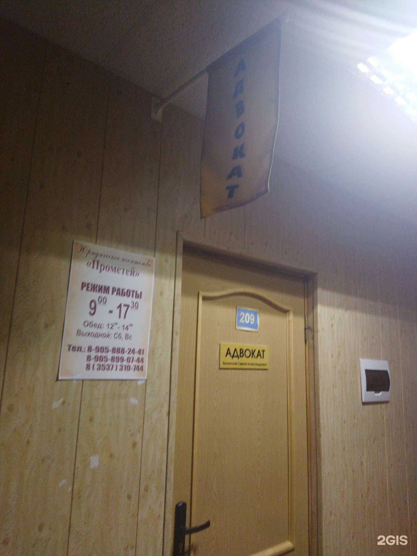 Отзывы на компанию Прометей в Орске c фото