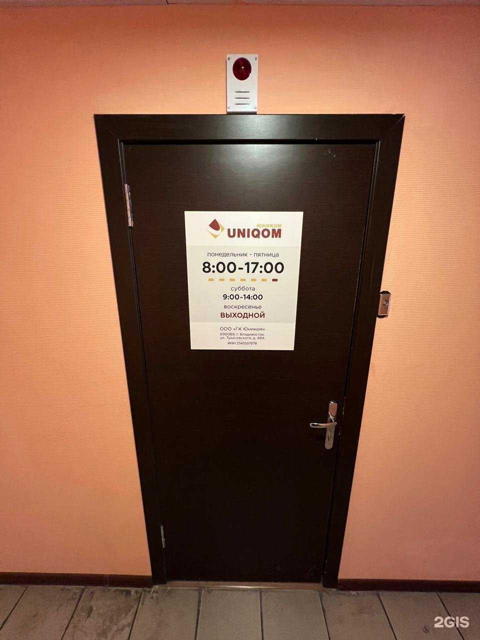 Отзывы на компанию Гк Юником в Ачинске c фото