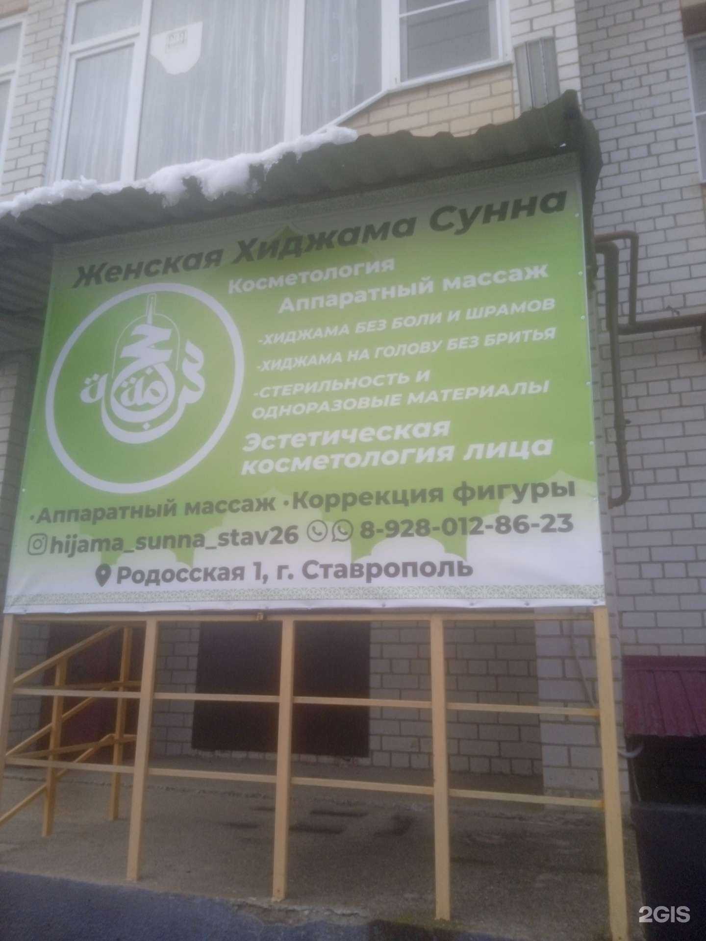 Отзывы на компанию Студия красоты в г. Ставрополь c фото