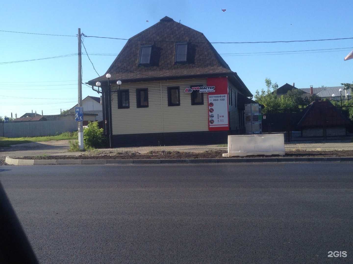 Отзывы на компанию Руфмастер в Старом Осколе c фото