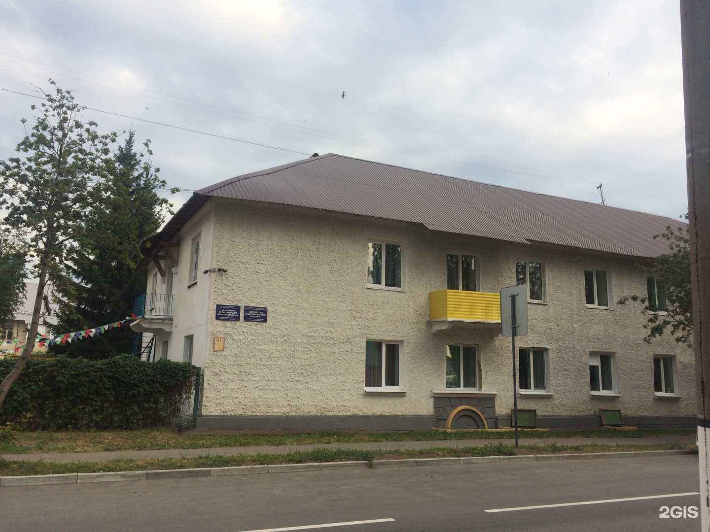 Отзывы на компанию Детский сад №5 г. Салавата в г. Салават c фото