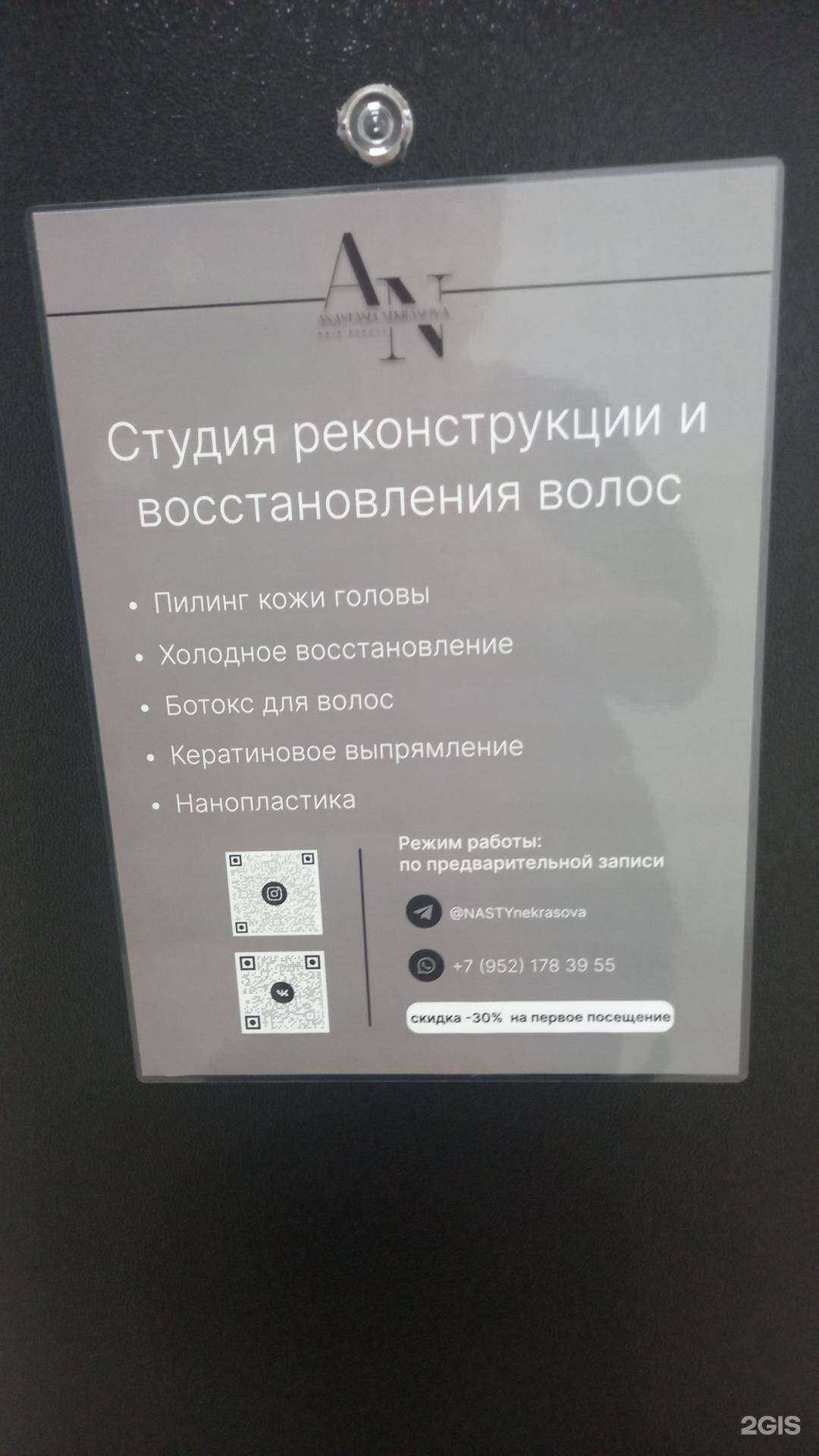 Отзывы на компанию Anastasia в Томске c фото