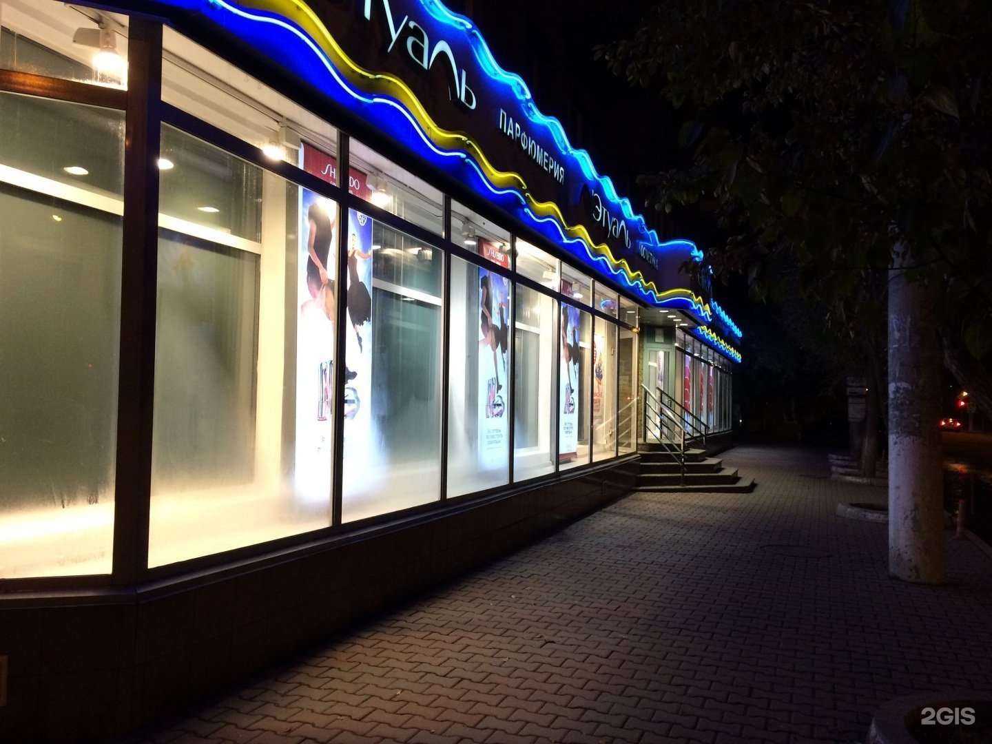 Отзывы на компанию Лэтуаль в Красноярске c фото