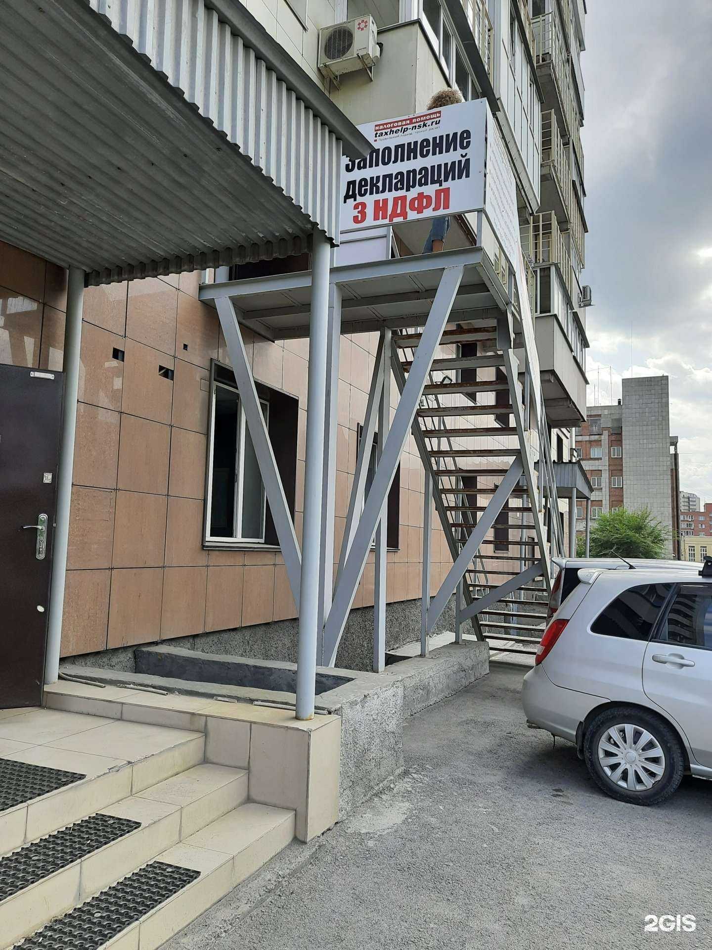 Отзывы на компанию Налоговая помощь в г. Новосибирск c фото